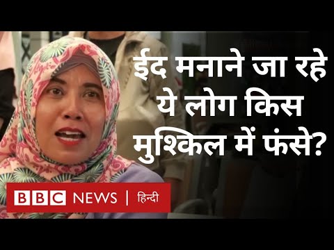 Eid Celebration: ईद से पहले सड़कों पर क्यों फंसे लोग (BBC Hindi)
