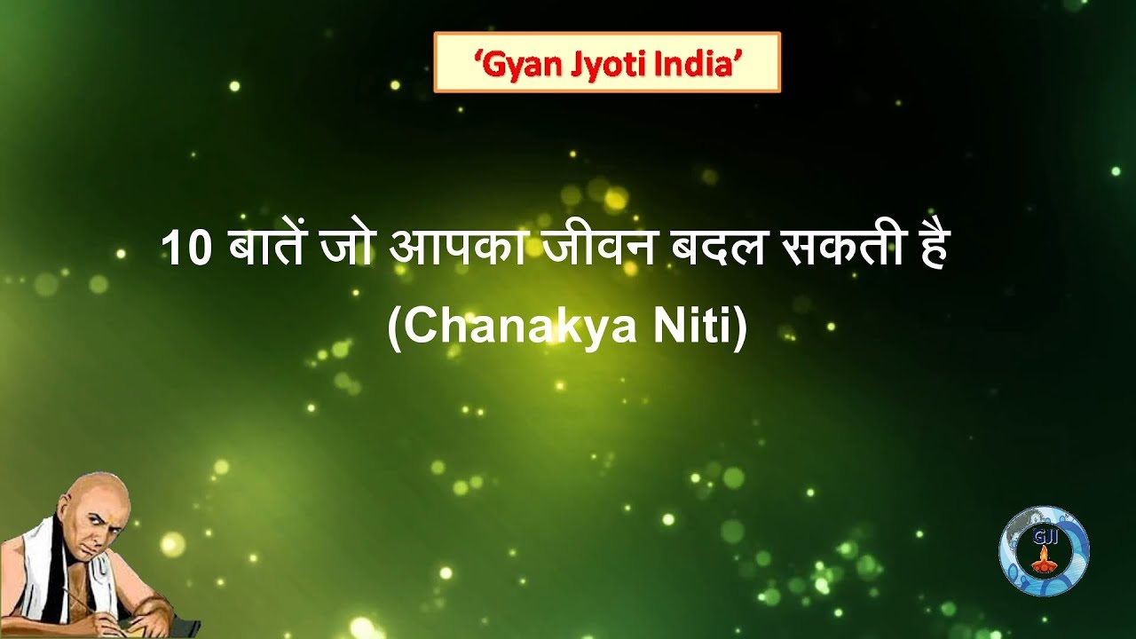 Acharya Chanakya Birth Chart