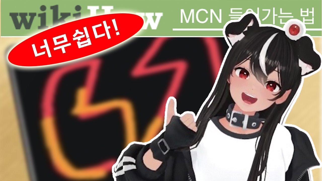 [독케익,니니아,달콤레나,샤메이,포키쨩] 인챈트 입사하기 - 아웃챈트vs인챈트