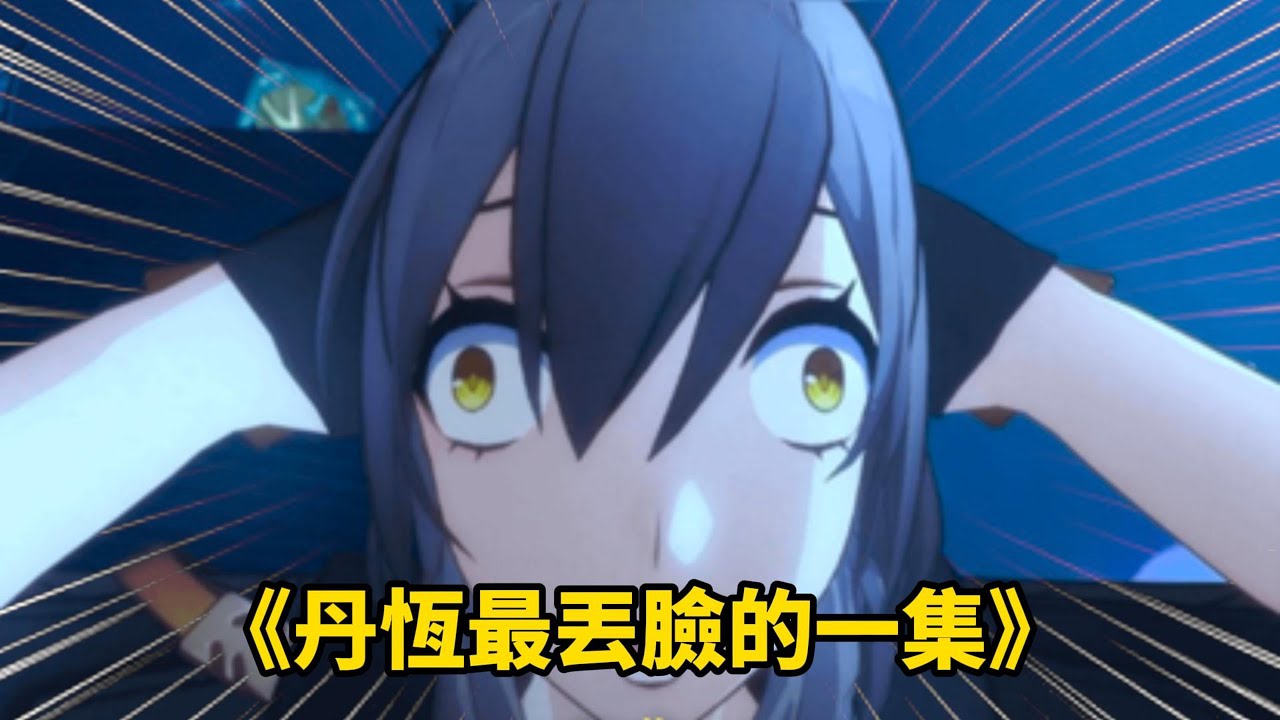 星:小青龍，你害我好丟臉！