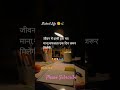 #motivation #sad #shayari #love #studytips #upsc #lover #trending #reel #studyismylife #motivational