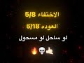 لو ساحل لو مسحول +حان وقت الاختفاء☺️🤏✌🏻