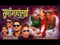 Sunimayalai   ishwor singh  sunitami pariyar  binod bhandari  new panche baja song