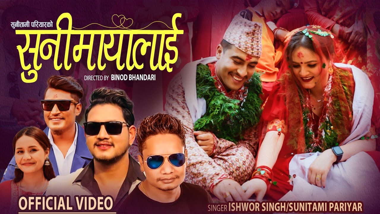 Sunimayalai   Ishwor Singh  Sunitami Pariyar  Binod Bhandari  New Panche Baja Song