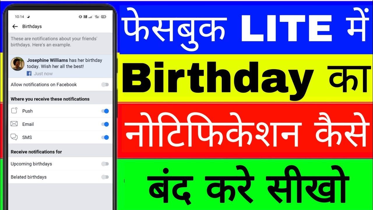 Facebook lite Me birthday ka notification Kaise band kare। turn off birthday notification in FB lite