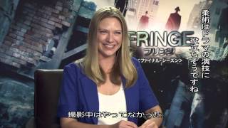 ＜最後におまけ映像あり！＞『FRINGE/フリンジ』アナ・トーヴ独占インタビュー！