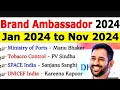 mpsc combine pre 5 jan 2025 | daily current affairs | important brand ambassador |