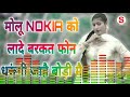 म ल NOKIA क ल द बरकत फ न धर ग ज ह ब ड म Sahin Chanchal म व त Snog 2021 Official Snog Mewat म ल NOKIA क ल द बरकत फ न धर ग ज ह ब ड म Sahin Chanchal म व त Snog 2021 Official Snog Mewat