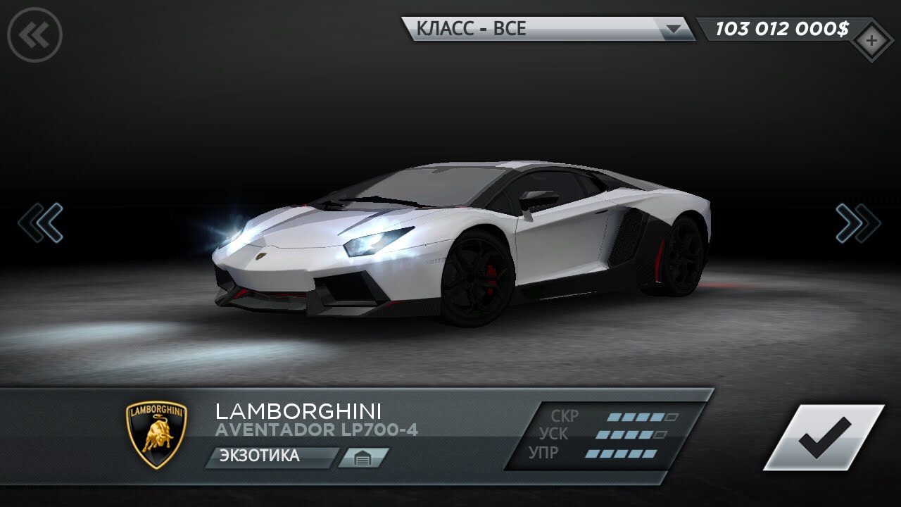 Lamborghini most wanted