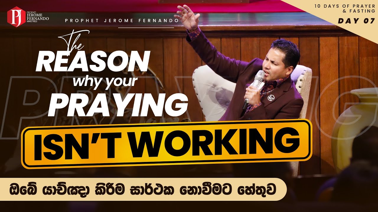 The REASON why your PRAYING isn’t working | ඔබේ යාච්ඤා කිරීම සාර්ථක නොවීමට හේතුව with Prophet Jerome