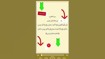 سورة الكافرون بصوت الشيخ السديس #religion #coran #hadith #soudais #azkar #quran #surahfalaq #surah