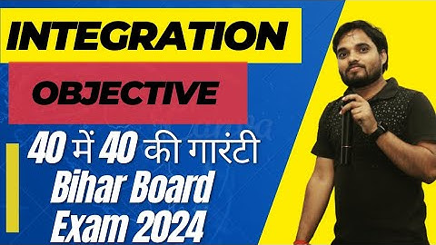 #integration #समाकलन #12thclass lecture-6 #objective #calculus #boardexam #2024  #bseb  #guess