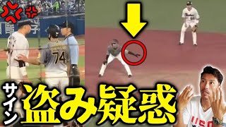 近本光司】昨日の阪神タイガース戦で起こったサイン盗み疑惑について