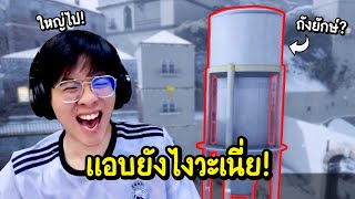 แอบยังไงให้เนียนวะเนี่ย !! อันใหญ่ขนาดนี้ ไอบ้า !! - Prop and Seek