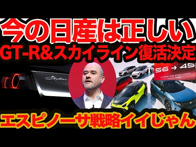 How's Nissan doing now?] Espinosa Nissan is doing great! Already