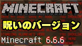 マイクラ 絶対にダウンロードしてはいけないと言われるバージョン Error422 が壊すぎる Minecraft Youtube