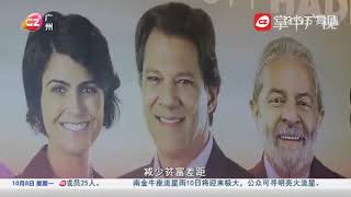 广州午间12点半新闻【粤语】20181008