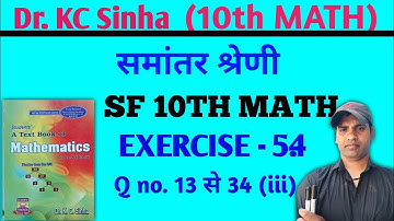 class-10th-math-dr.k.c-sinha-math||समांतर श्रेणी||A. p||Exercise-5.4||Q.no.1 से 21 तक