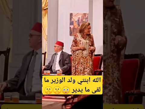 نزهة الركراكي ومحمد الجم هذي كذبة باينة