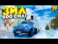 БАГ на СКОРОСТЬ ДЛЯ ВСЕХ ИГРОКОВ / ЗИЛ 600 СИЛ / - Radmir CRMP