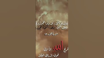 سورة هود ٧٢