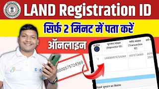 Land Registration ID Kaise Nikale Jharkhand | Jharkhand Land Registration ID Kaise Pata Kare