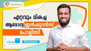 Niva Bupa Health Insurance ഏററവ മകചച ആരഗയ ഇൻഷറൻസ പളസ