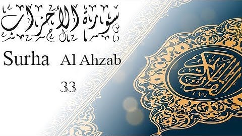 القرآن الكريم سورة الأحزاب (33) الجزء الحادي والعشرون  QURAN KARIM SURHA Al Ahzab PART 21