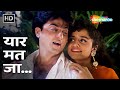 Yaar Mat Jaa Ke Meri Baat Abhi Baki Hai | Aazmayish | Rohit Kumar,Anjali Jatthar | 90s Romantic Song