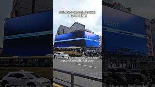 서울 명동 신세계백화점 전광판 제작·설치kr ｜LED Billboard Installation in Myeong-dong, Seoull#led전광판#옥외광고#전광판#미디어파사드