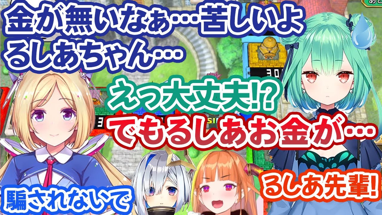 アキロゼのイケボに誘惑され、ホストに騙される女みたいになってしまう潤羽るしあ【ホロライブ切り抜き】