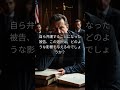 トランプ氏暗殺未遂、被告はなぜ弁護士をつけない?衝撃の法廷劇、その結末は?