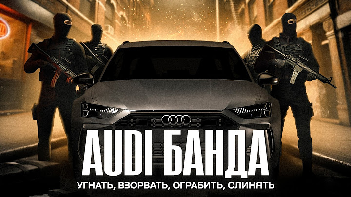 Взрывы Банкоматов в Германии. Банда на угнанных AUDI RS !