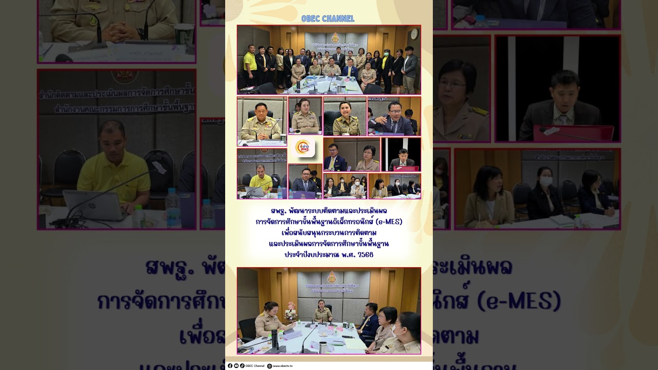 News Update EDU Monday 17 February, 2025