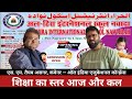 एस. एम. तैयब असगर, कंवेनर — ऑल इंडिया एजुकेशनल कॉन्फ़्रेंसAMU, JNU और जामिया जैसे प्रतिष्ठित..