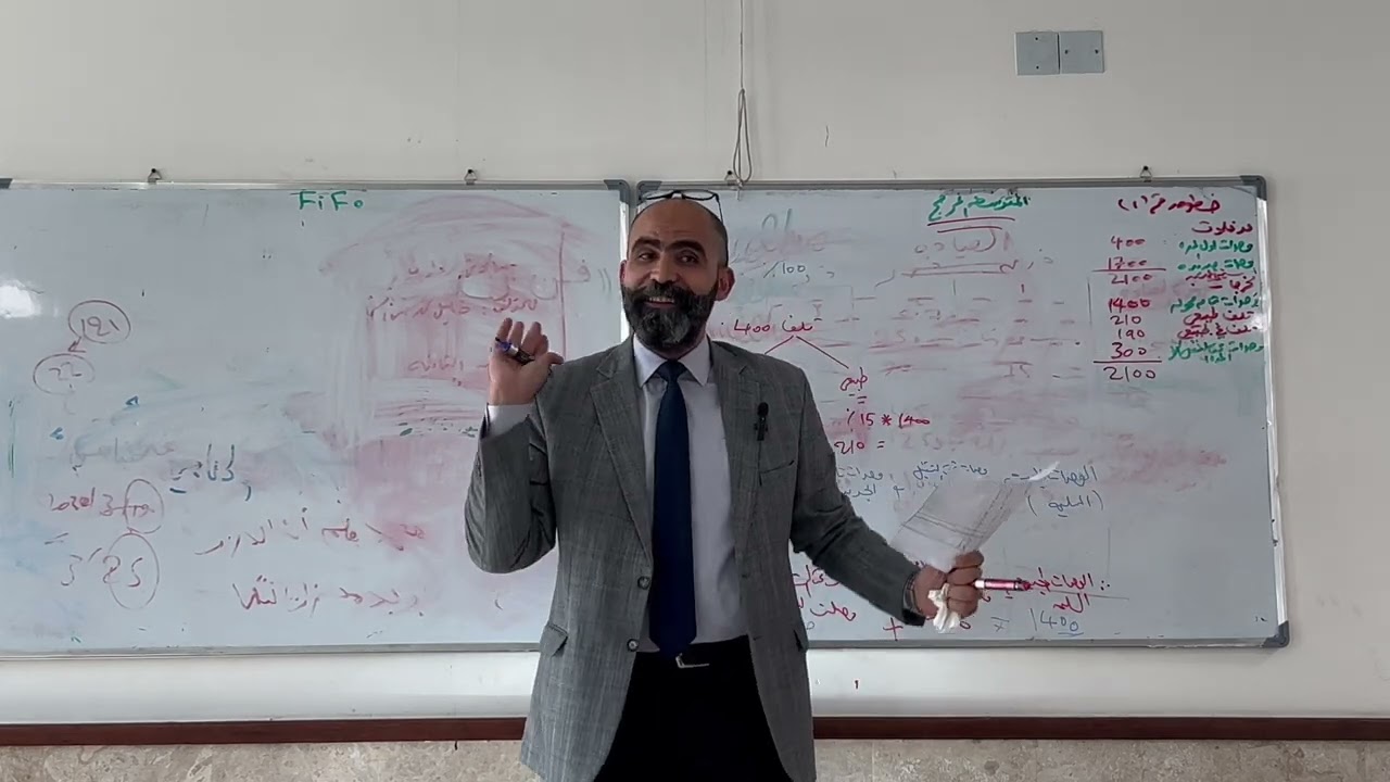 فصل المراحل الانتاجية حل امثلة لموضوع التلف مثال2