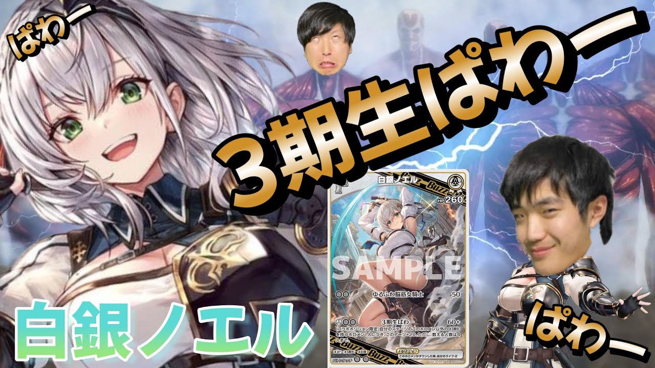 こんまっする！！！パワーで全てをなぎ倒す！団長白銀ノエル出陣