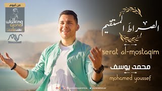 Mohamed Youssef - Serat Al-Mostaqim | محمد يوسف - الصراط المستقيم Resimi