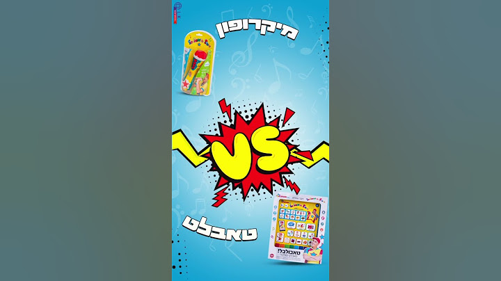 תרשמו לי בתגובות מה איזו מתנה הייתם רוצים לקבל 🤩😱 #יובלהמבולבל #פוריו
