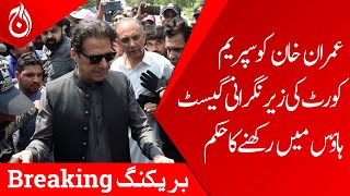 Order to keep Imran Khan in a guest house under supervision of Supreme Court - Aaj News