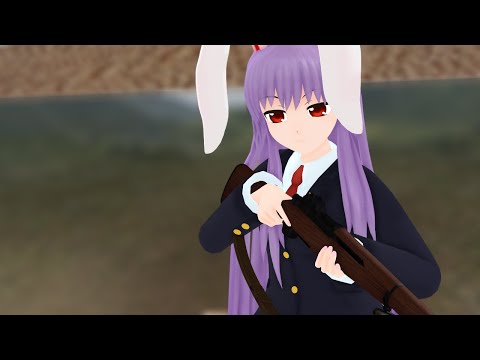 【東方MMD】M1 Garand