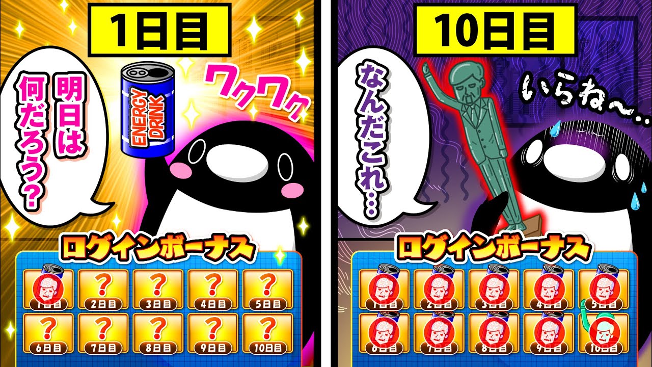 【アニメ】会社にログインボーナスがあるとどうなるのか？