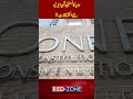 One Constitution Avenue | Disclosures | Exposed | #islamabad #rnntv