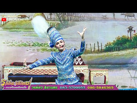 พระเอกอาร์ท พานเพชร วรต้อ2 สิมานคร
