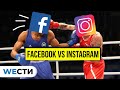 Продвижение в Инстаграм или Фейсбук. Facebook Для Бизнеса или Instagram | Webnauts