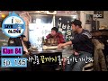 [I Live Alone] 나 혼자 산다 - Park tae jun, Internet bullying was it all over the Kian 84 20160219