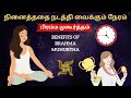       the secret of brahma muhurta in tamil  early morning