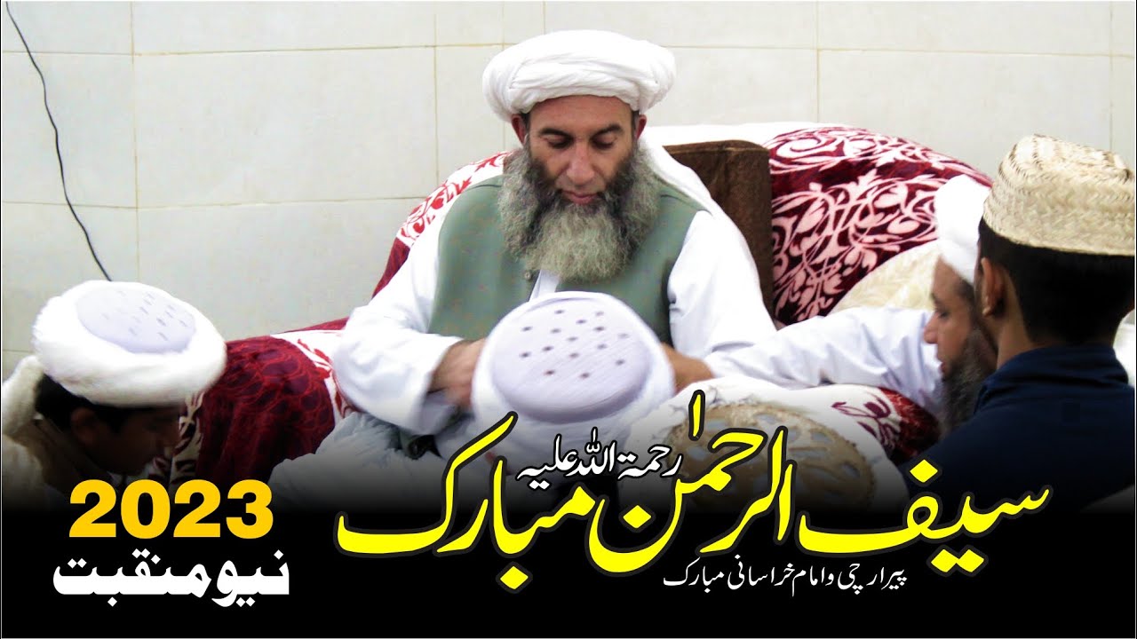 Khuwaja Akhundzada Waliyano Ki Sardara | New Saifi Pashto Munqadat 2023