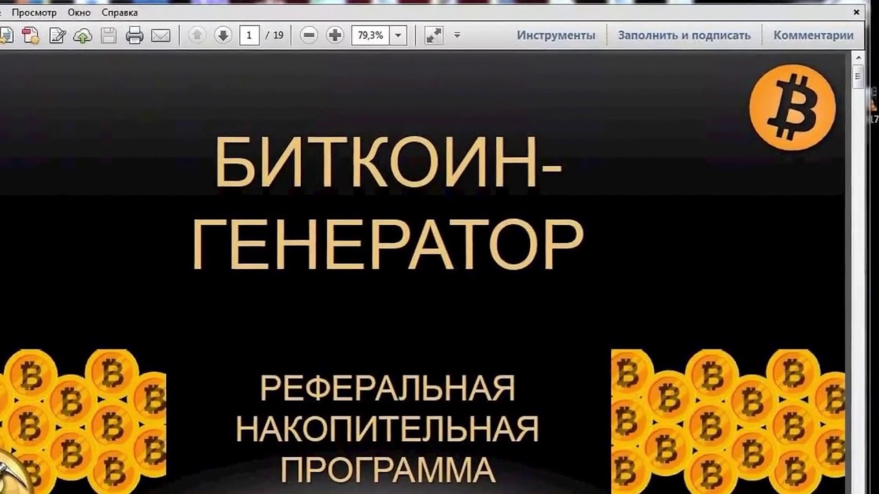 Генератор приватных ключей биткоин