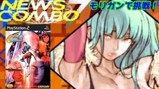 CAPCOM - カプコン コンパニオンキャラクターズ モリガン 2種 イーカプコン |「CAPCOM VS. 手塚治虫CHARACTERS」アクリル